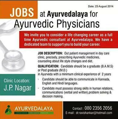 Sanyasi Ayurveda Job Vacancy
